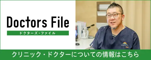 ドクターズファイルへのリンク