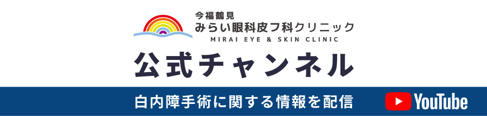 公式You Tubeチャンネル